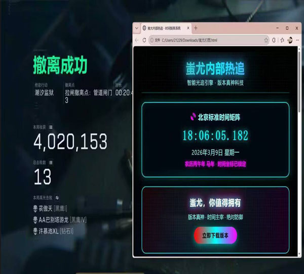 三角洲行动准星辅助线软件效果